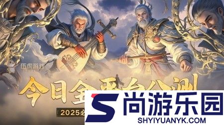 洪荒仙韵2025兑换码免费领取