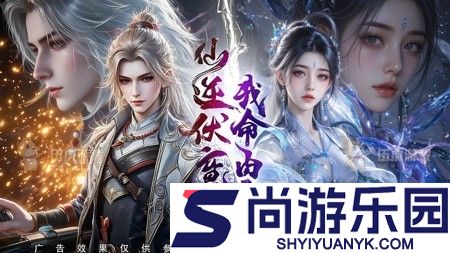 洪荒仙韵2025兑换码免费领取