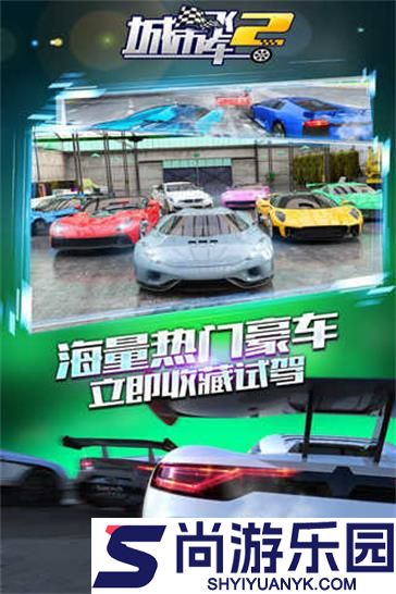 极品漂移赛车游戏下载