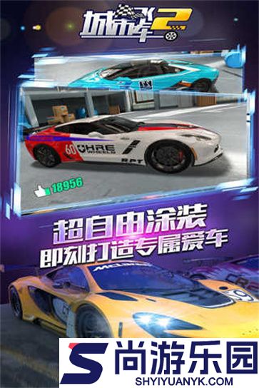 极品漂移赛车游戏下载