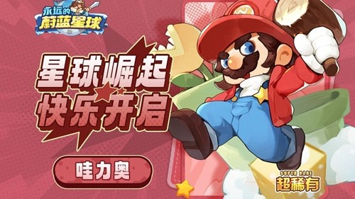 永远的蔚蓝星球新区开服时间一览-永远的蔚蓝星球开服时间