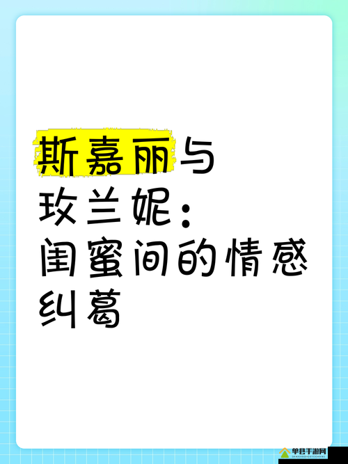 当女友和闺蜜同时在：一场难以抉择的情感纠葛