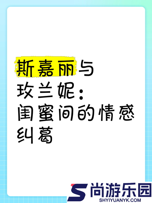 当女友和闺蜜同时在