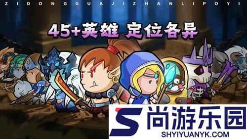 几何王国最强神话阵容搭配