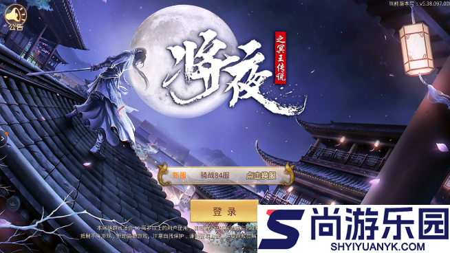 异界修真将夜传说中文版下载