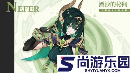 原神奈芙尔毕业面板推荐