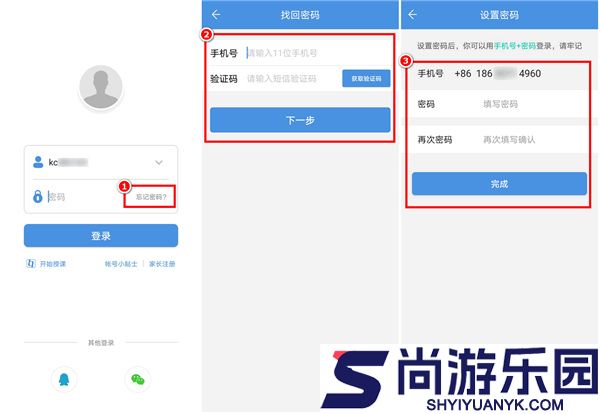 张家口教育云免费版下载