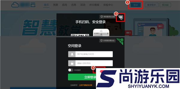 张家口教育云免费版下载