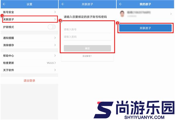 张家口教育云免费版下载