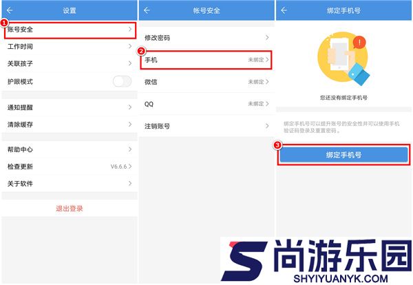 张家口教育云免费版下载