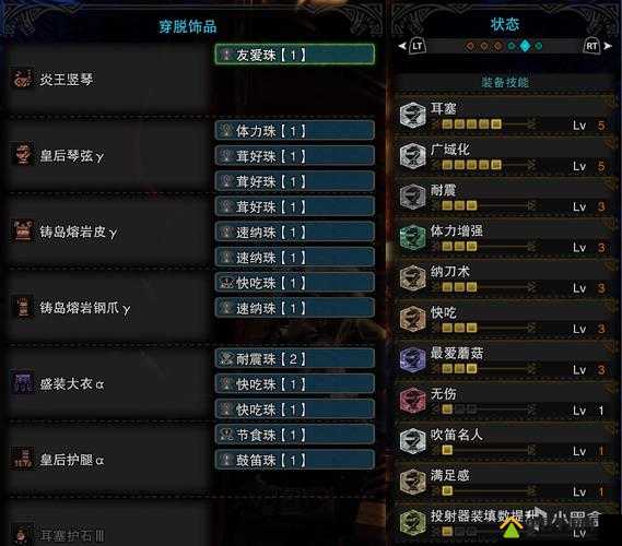 怪物猎人世界流星刀图鉴详解，全面解析流星刀属性及所需素材