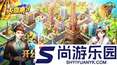 大富豪3破解版无限金币