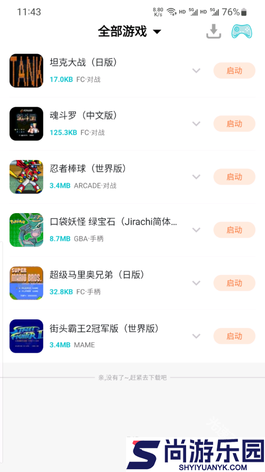 小鸡模拟器免费正版下载