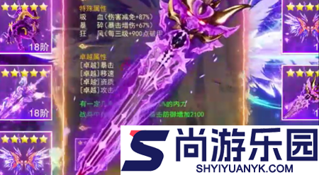 九梦仙域工坊仙级配方大全