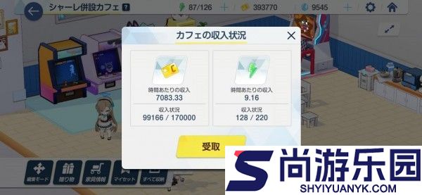 碧蓝档案国际版下载