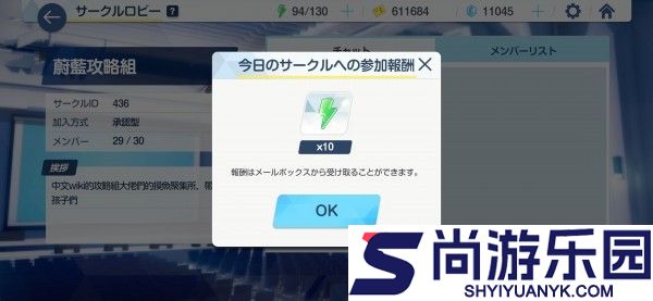 碧蓝档案国际版下载