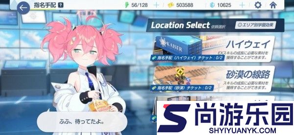 碧蓝档案国际版下载