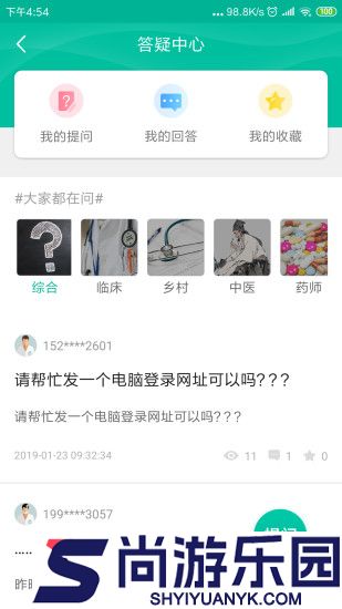 医学微课堂下载医路通