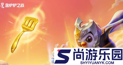 金铲铲之战s16赛季是什么赛季
