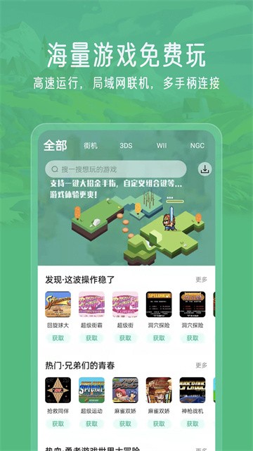 小马模拟器小程序下载