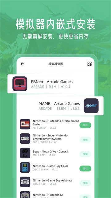 小马模拟器小程序下载