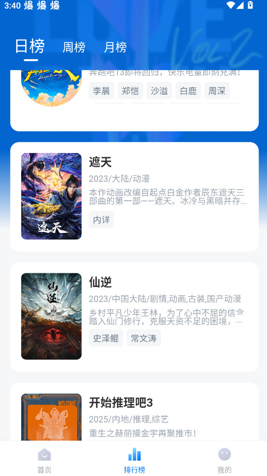 剧白白下载