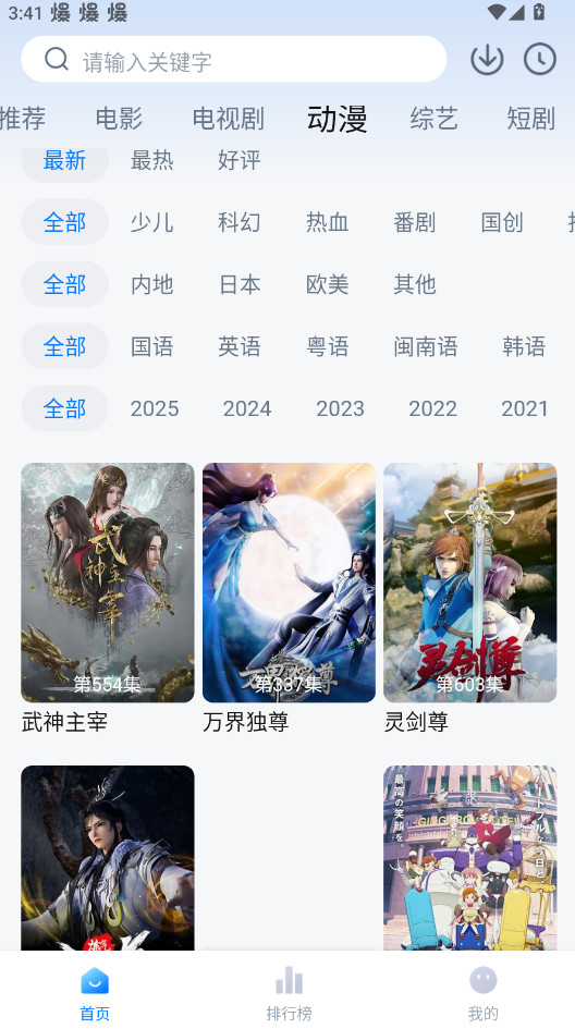 剧白白下载