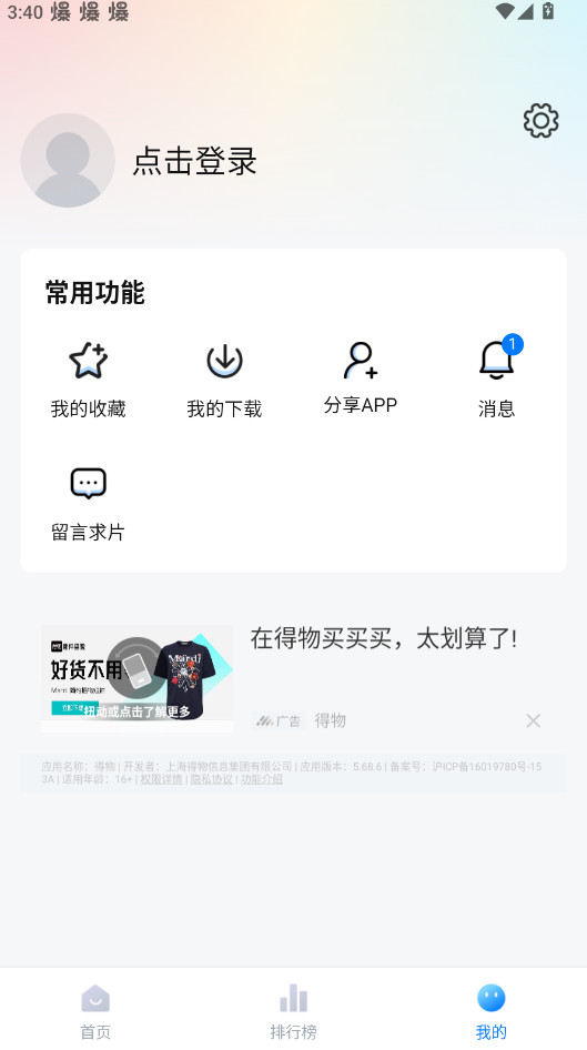 剧白白下载