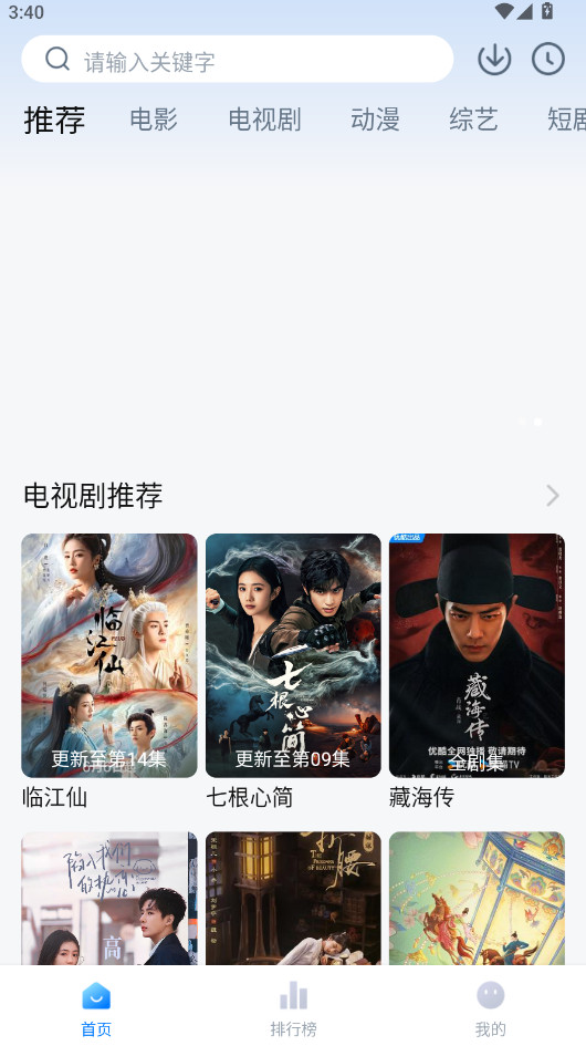 剧白白下载