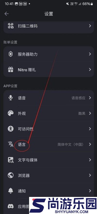 Discord客户端下载