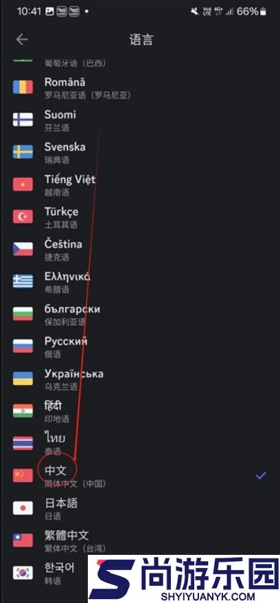 Discord客户端下载