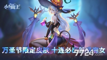小小仙王礼包码永久有效-小小仙王最新激活码礼包分享