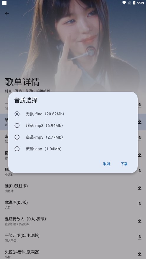 简乐音乐纯净版下载