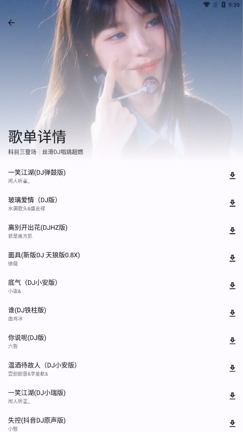 简乐音乐纯净版下载