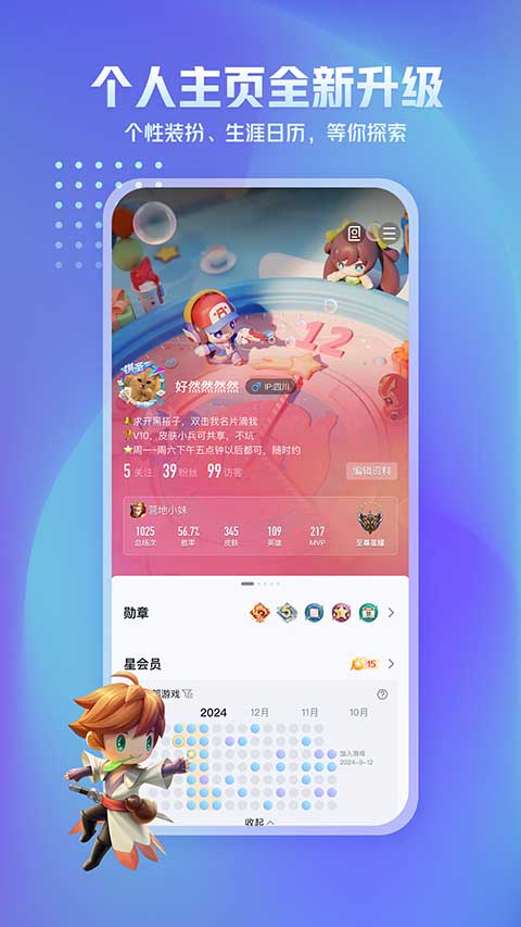 王者营地国际服下载