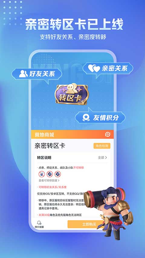 王者营地国际服下载
