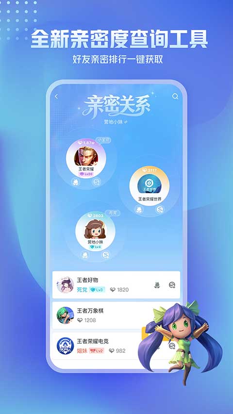王者营地国际服下载