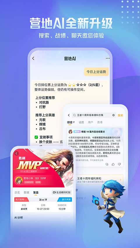 王者营地国际服下载