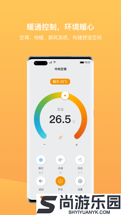 迪惟智能app下载