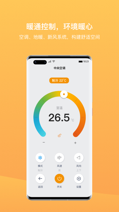 迪惟智能app下载