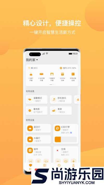 迪惟智能app下载