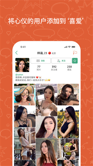 OmeTV手机版下载安装