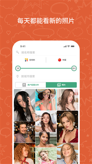 OmeTV手机版下载安装