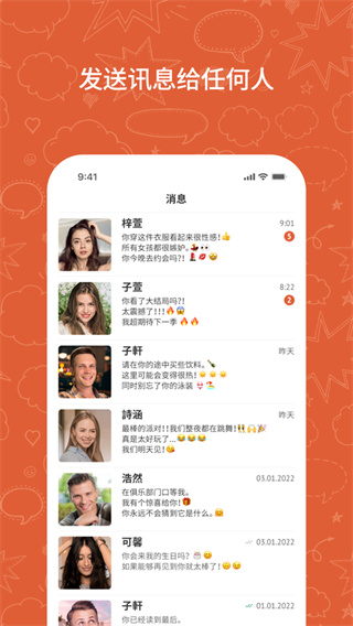 OmeTV手机版下载安装