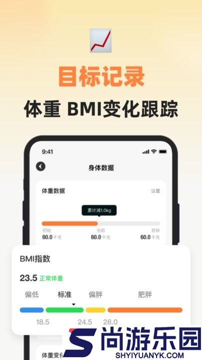 小热量APP最新版下载