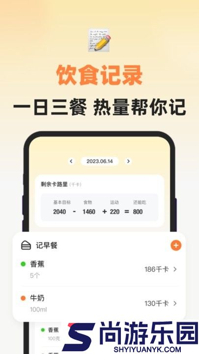 小热量APP最新版下载