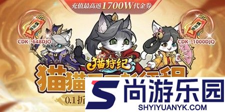 猫狩纪gm破解版
