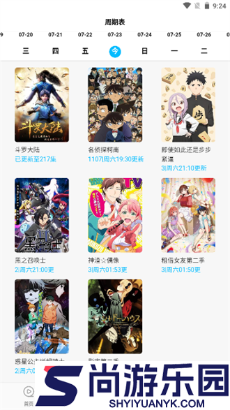 喵次元动漫app正版下载