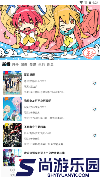 喵次元动漫app正版下载