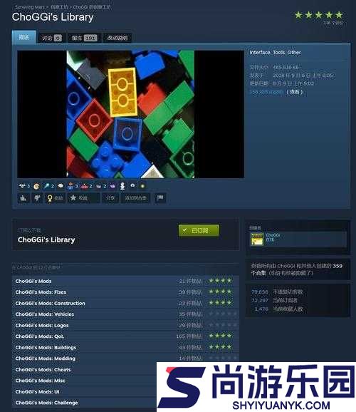 火星求生新手全面攻略